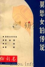 插图本中国文学史（ PDF版）