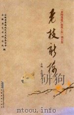 古代汉语  下  第2分册（1979 PDF版）