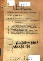 简阳县广播电视台送评节目选     PDF电子版封面     