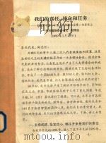 简阳市第十三届人大二次会议材料  1991年1月   1999  PDF电子版封面     