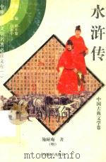 水浒传  6（1997 PDF版）