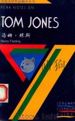汤姆·琼斯（1991 PDF版）
