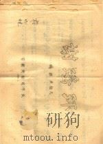 谢瑶环（1990 PDF版）