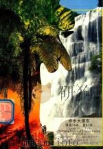 丹青赤水旅游手册（ PDF版）