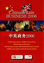 中英商务  2006（ PDF版）