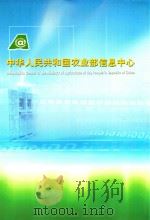 国家级天津市换新水产良种场     PDF电子版封面     