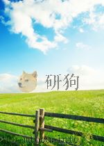 大型黄梅戏  晴霁传     PDF电子版封面    田子馥 