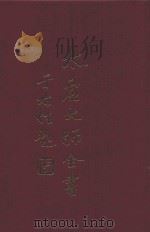 太虚大师全书  法藏  大乘通学  3  法藏  大乘通学  4（1980 PDF版）