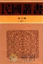 中国建筑简史（1996 PDF版）