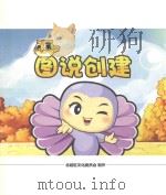 图说创建     PDF电子版封面    北碚区文化委员会制作 