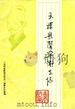 玉环县医药卫生志（1991 PDF版）