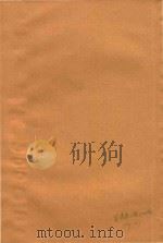 海盐张氏涉园丛刻  6     PDF电子版封面     