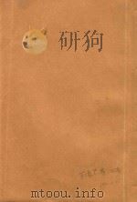 钦定元史  目录-卷13   1903  PDF电子版封面     
