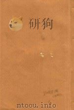 钦定元史  卷67-卷79（1903 PDF版）