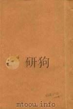 钦定元史  卷80-卷90   1903  PDF电子版封面     