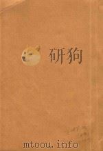 钦定元史  卷91-卷103（1903 PDF版）