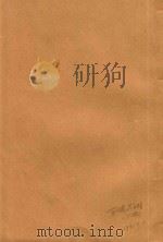 钦定元史  卷121-卷137   1903  PDF电子版封面     