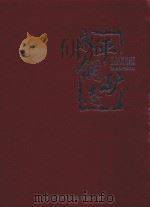 永平铜矿志  2001-2010     PDF电子版封面    永平铜矿志编委会编 