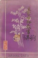 嘉善县教育志  1430-1989（1992 PDF版）