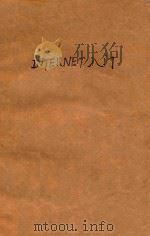 INTERNET入门   1995  PDF电子版封面    黄向东等编译 