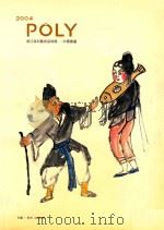 浙江保利艺术品特展·中国书画（ PDF版）