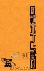 血战飞行马戏团  影印本（1937 PDF版）