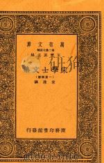 宋学士文集  1-4册（1937 PDF版）