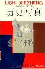 历史写真   1995  PDF电子版封面    杭州日报社编 