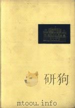 上海市奉贤县志   1987.09  PDF电子版封面    姚金祥主编 