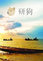 中国水产  第4期   1964  PDF电子版封面     