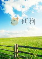 上海铁路管理局局报  第2卷  第3期   1950  PDF电子版封面     