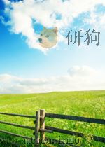 上海铁路管理局局报  第2卷  第216期附刊   1950  PDF电子版封面     