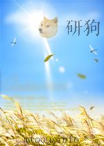 陕西农业  第6期   1963  PDF电子版封面  05597188   