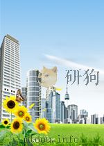 工程建设  第3期  总第96期   1958  PDF电子版封面     