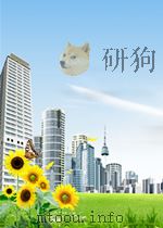 机械工程学报  第2卷  第1-2期   1954  PDF电子版封面  05776686   