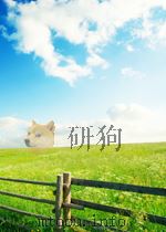 西南青年  第4卷  第8期  总第44期   1952  PDF电子版封面     