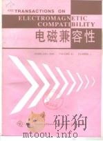 TRANSACTIONS OF ELECTROMAGNETIC COMPATIBILITY VOLUME 42 NUMBER 1-4（ PDF版）