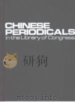 CHINESE PERIODICALS in the Library of Congress   1988  PDF电子版封面     