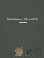 Guide to Japanese Reference Books Supplement（1979 PDF版）