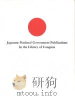 Japanese National Government Publications in the Library of Congress A Bibliography   1981  PDF电子版封面     