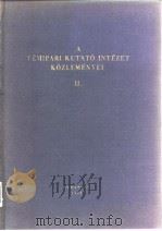 A Femipari Kutato Intezet Kozlemenyei.Vol.2.1959.     PDF电子版封面     