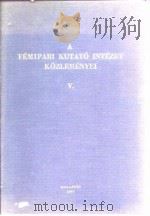 A Femipari Kutato Intezet Kozlemenyei.Vol.5.1961.     PDF电子版封面     