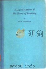 A Logical Analysis of The Theory of Relativity     PDF电子版封面     