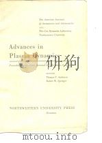 Advances in Plasma Dynamics（ PDF版）