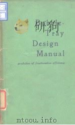 American Institute of Chemical Engineers.Bubble-tray desing manual.     PDF电子版封面     