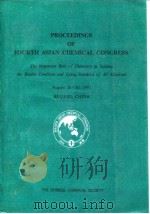 Asian Chemical Congress (4th:1991:Beijing)Proceedings of fourth Asian chemical congress:the importan     PDF电子版封面     