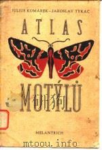 ATLAS MOTYLU（ PDF版）