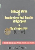 Collected works on boundary layer heat transfer at high speed & high temperature. 1963.     PDF电子版封面     
