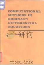 COMPUTATIONAL METOHDS IN ORDINARY DIFFERENTIAL EQUATIONS     PDF电子版封面     