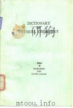 Dictionary of physical chemistry.1990.     PDF电子版封面     